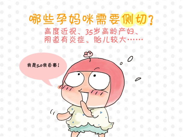 顺产侧切的避免办法,平时多做这5个动作就可以了