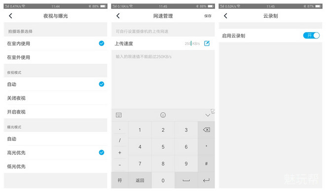 爱眼护眼小卫士综合实践,爱耳目家庭摄像机
