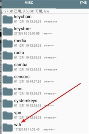 手机连接wifi怎么看wifi的密码,查看手机已保存的wifi密码方法