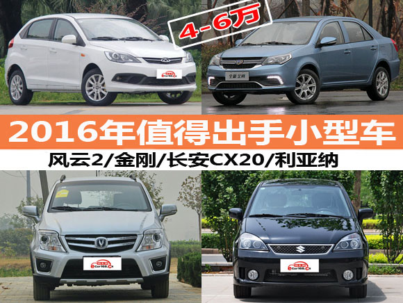 4至6万左右的车有哪些,4-6万左右买什么车好