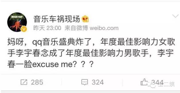 tfboys快乐大本营与李宇春同台,tfboys李宇春快乐大本营唱歌