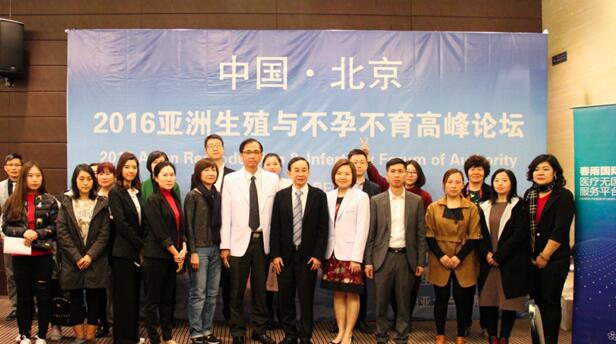 2014中国不孕不育学术峰会,全球试管婴儿技术