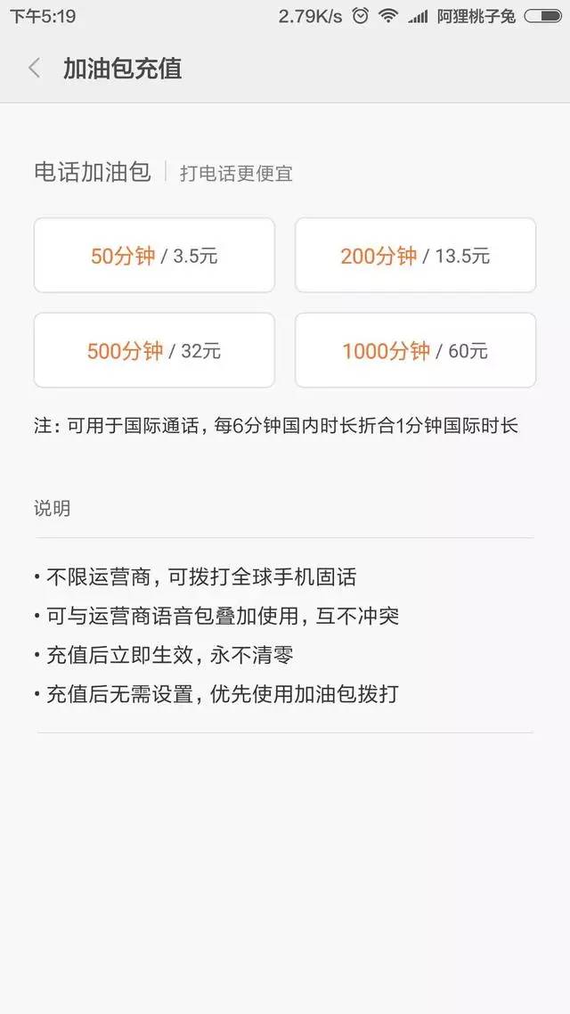 小米设置话费套餐,小米套餐哪里最划算