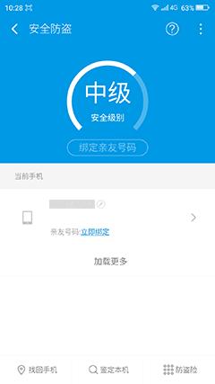 360os正式版怎么样,360os有什么特色