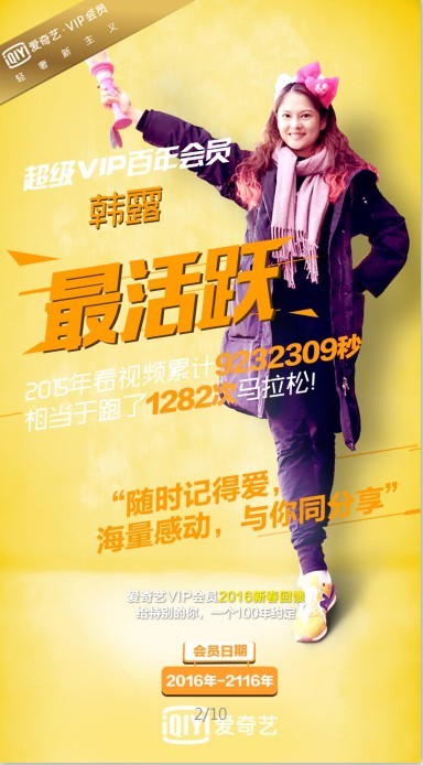 爱奇艺vip白金会员特权,爱奇艺黄金vip会员特权