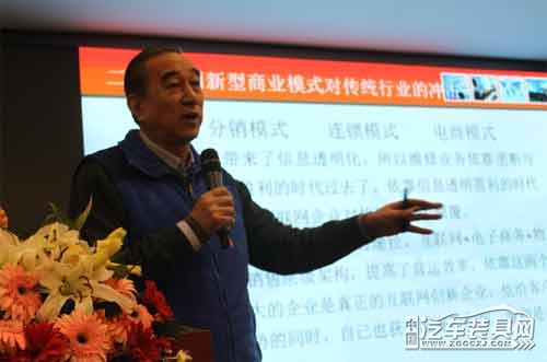 中国汽车服务产业新趋势,第三届智能汽车发展创新论坛