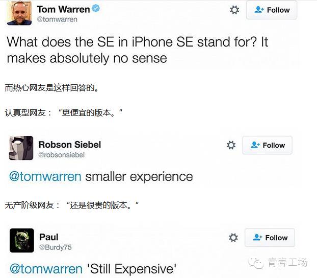 这里可能是关于iphoneSE最全的吐槽段子了......