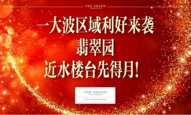 微力榜金榜银榜,房产还得看这榜!