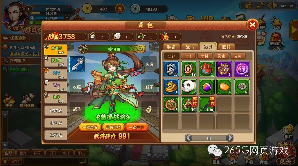 全民主公游戏大全,《全民主公》页游试玩