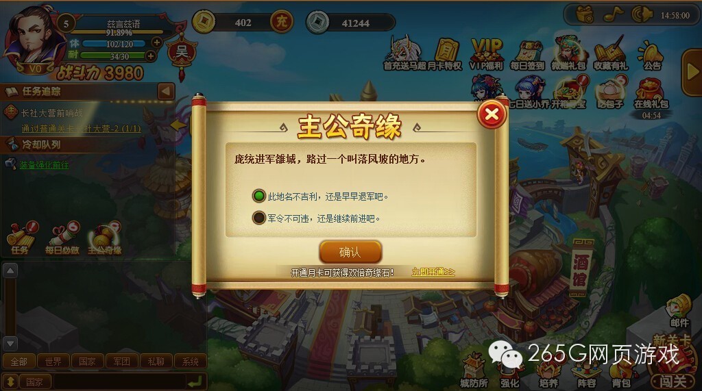 全民主公游戏大全,《全民主公》页游试玩