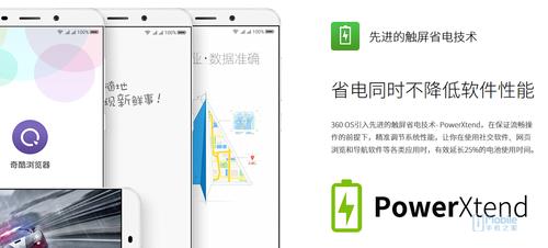 360os正式版怎么样,360os有什么特色