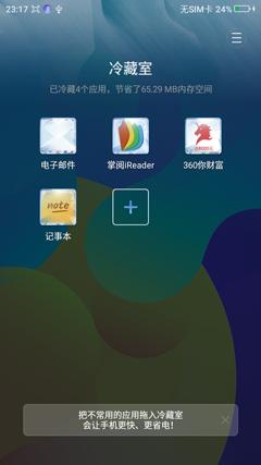 360os正式版怎么样,360os有什么特色