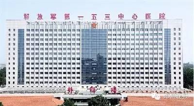 郑州市区部队医院一览表,郑州所有军医院排名