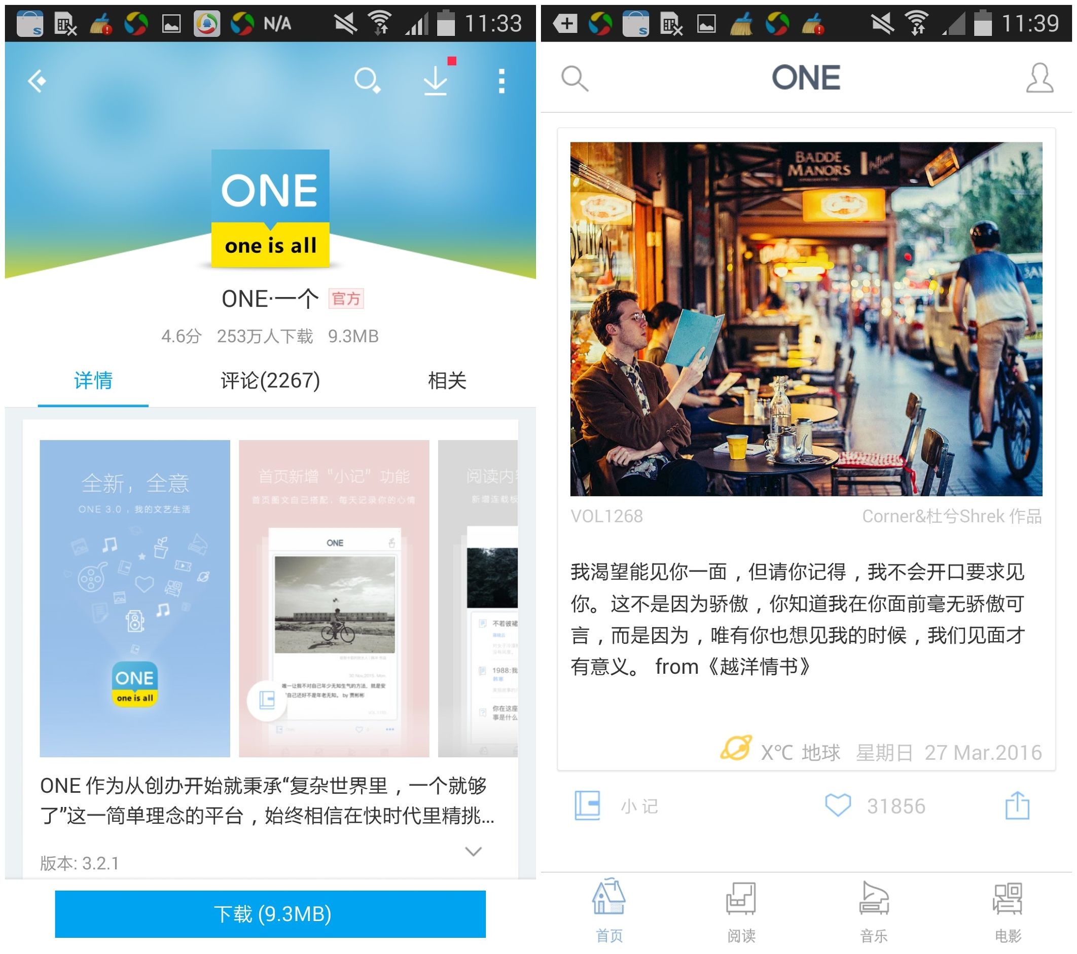 魏大勋被女孩嫌弃,魏大勋被嫌弃