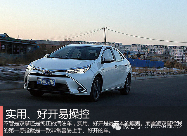 雷凌双擎极寒天气,雷凌双擎试乘试驾报告