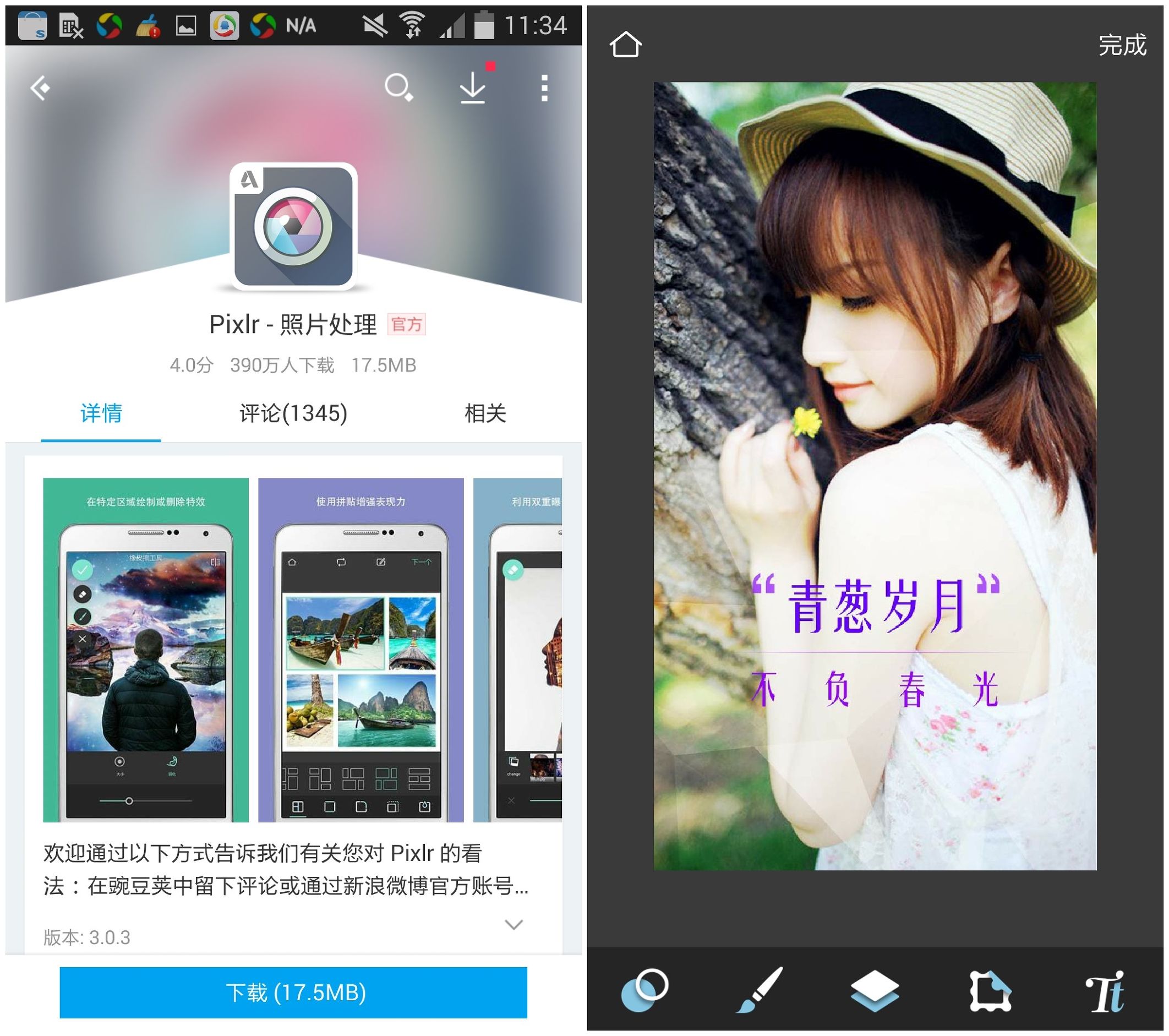 魏大勋被女孩嫌弃,魏大勋被嫌弃