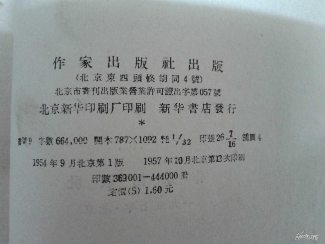 品相不够,版本来凑!周末在书市淘的几个老版本