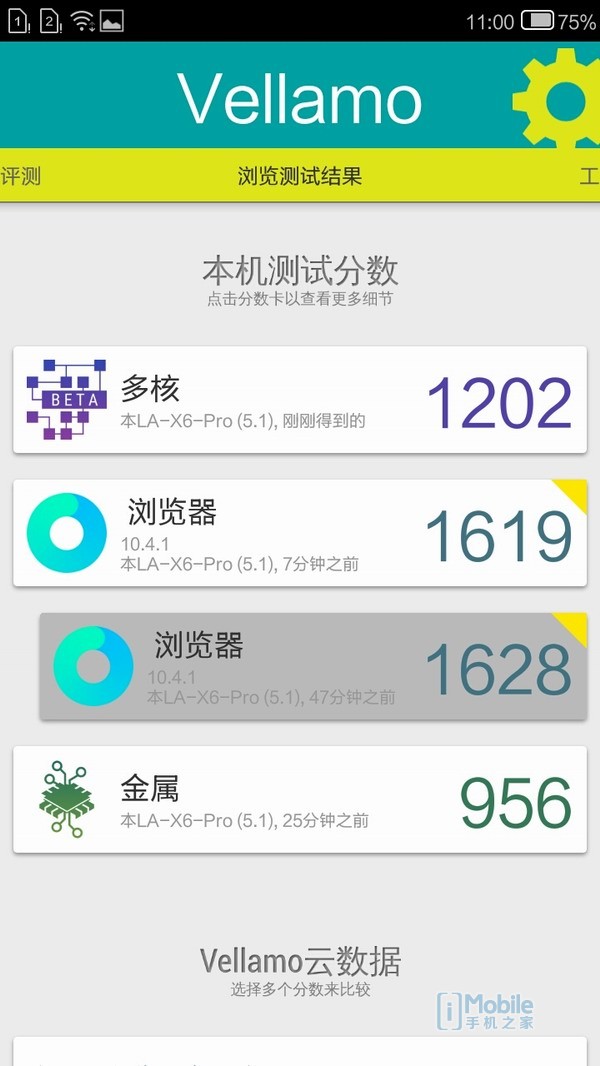 小辣椒x6pro什么配置,小辣椒x6pro拆解