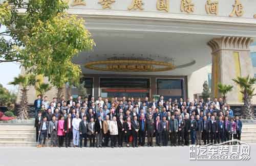 中国汽车服务产业新趋势,第三届智能汽车发展创新论坛