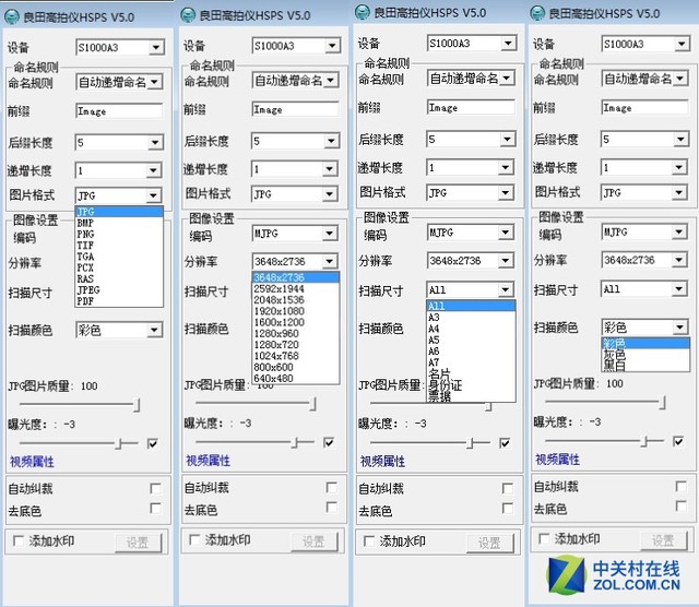良田高拍仪s1000a3使用教程,良田s1000a3高拍仪使用教程