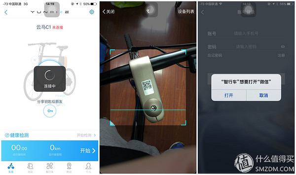 春风十里,不如“云马”载你:云马电单车C1体验