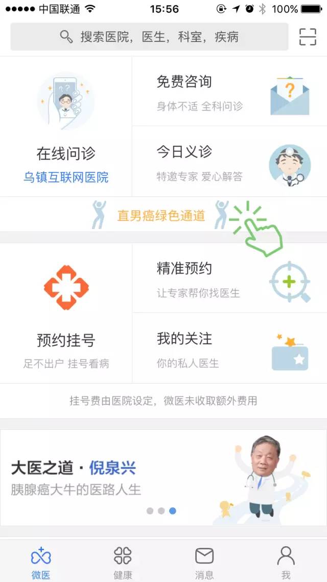 微医app迎来最重要更新：连接3万家宠物医院，解决单身狗看病难