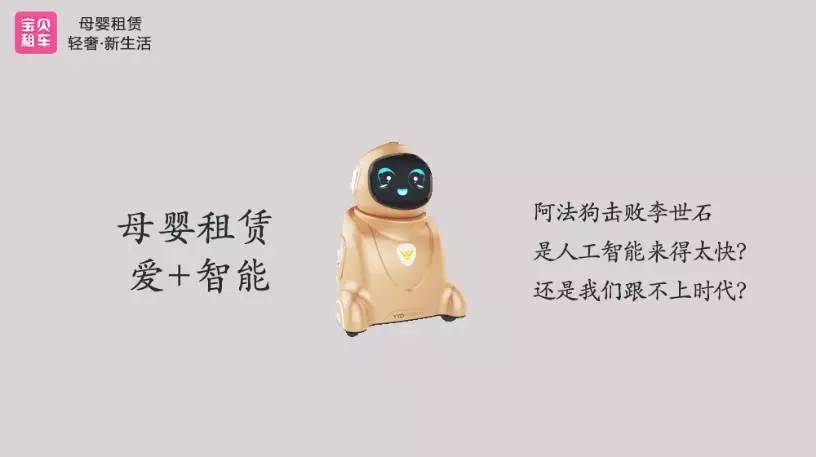 宝贝租车,宝贝租车公司