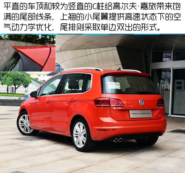 2017高尔夫嘉旅280豪华型试驾,最新大众高尔夫嘉旅试驾视频