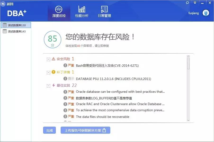 OraZ工具3.0新版发布:每月深度巡检10分钟搞定!