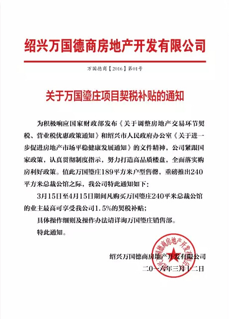 微力榜金榜银榜,房产还得看这榜!