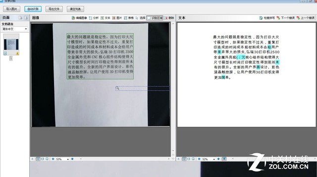良田高拍仪s1000a3使用教程,良田s1000a3高拍仪使用教程