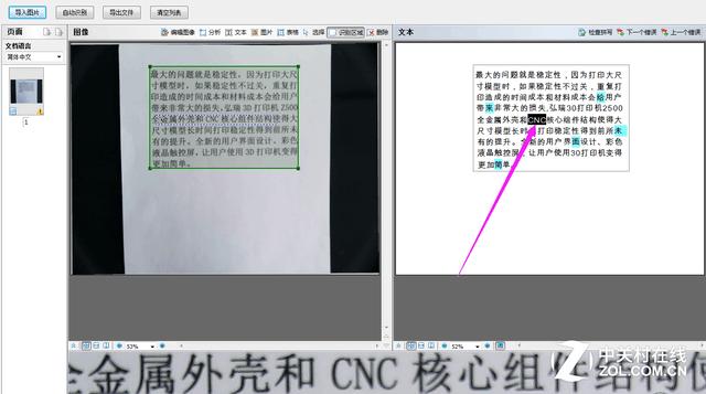 良田高拍仪s1000a3使用教程,良田s1000a3高拍仪使用教程