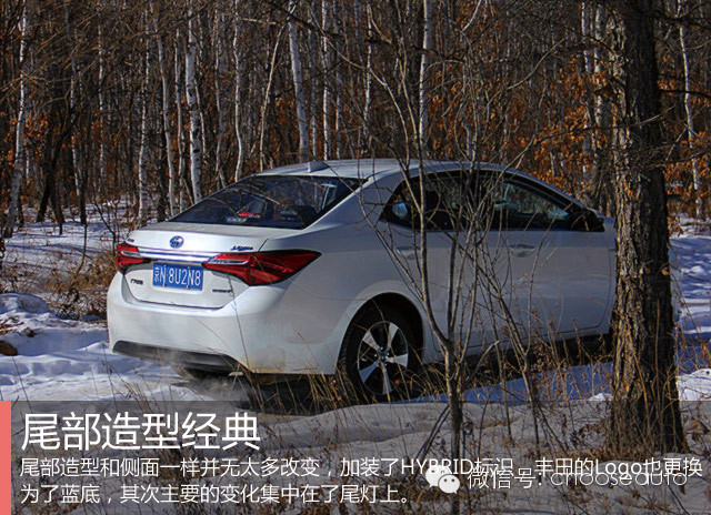 雷凌双擎极寒天气,雷凌双擎试乘试驾报告