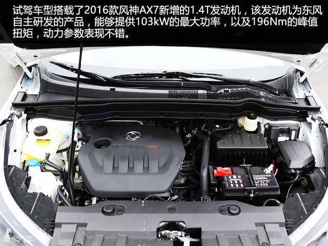 风神a9和ax7,东风风神新款ax7值不值得购买