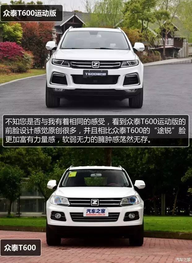 新款众泰t600测试,众泰t600试驾体验篇高清