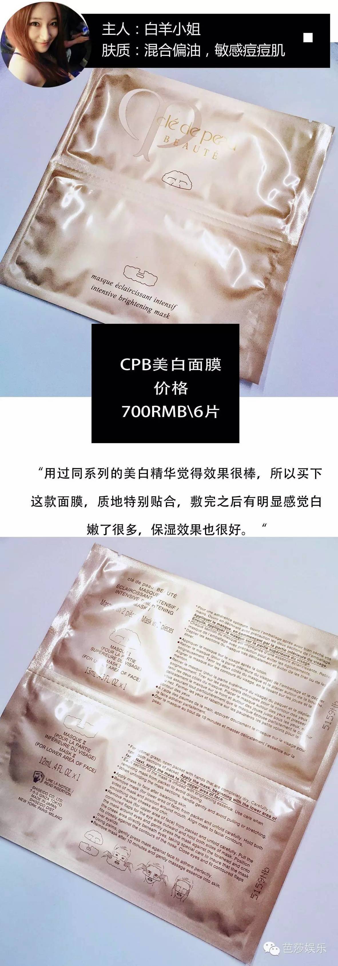 闺蜜报告|片状面膜既省事效果又好,这个懒你们怎么还在犯!