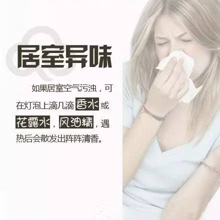 屋子里臭怎么快速去味,家里臭什么方法最快解决