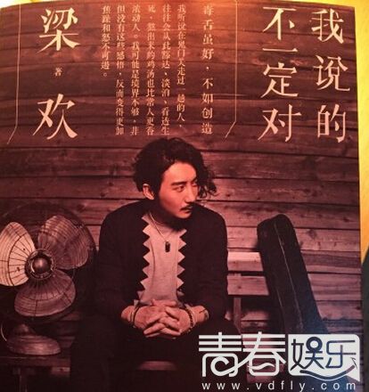 耳帝梁欢五月天,耳帝梁欢评国内歌手唱功