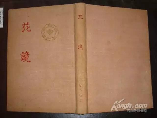 一本《花镜》，多年追寻，终于圆梦