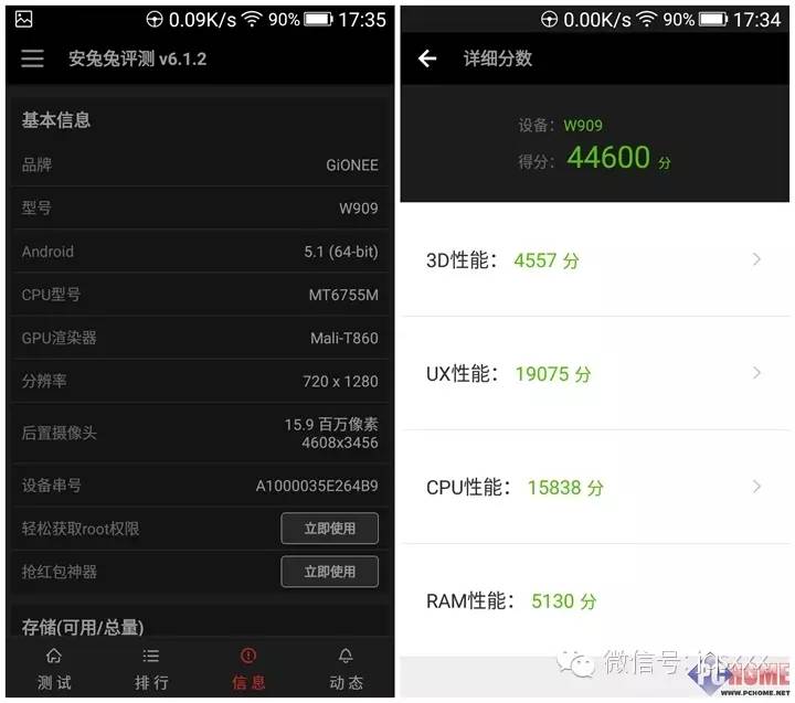 金立手机天玑909,金立天鉴w909游戏评测