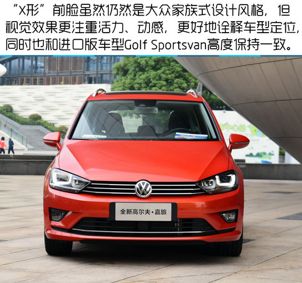 2017高尔夫嘉旅280豪华型试驾,最新大众高尔夫嘉旅试驾视频