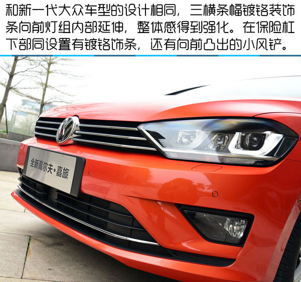 2017高尔夫嘉旅280豪华型试驾,最新大众高尔夫嘉旅试驾视频