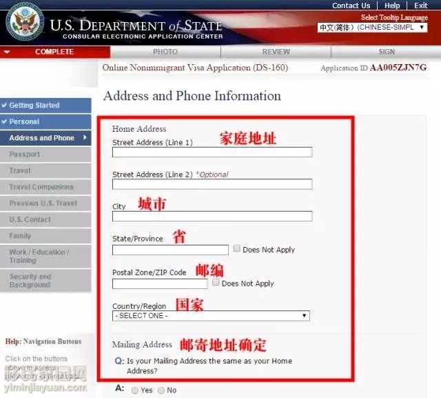 手把手教美签填写ds160表,一步步教你如何成功申请英国签证