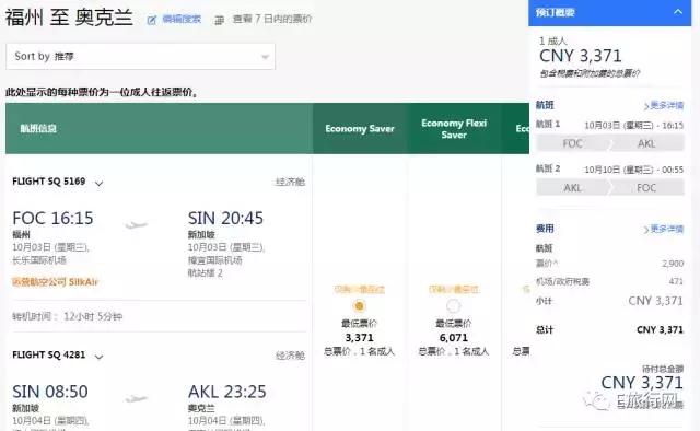 1400元来回越南旅游,国庆到新西兰