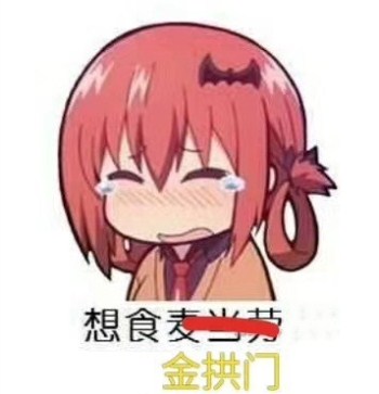 麦当劳改名“金拱门”!朋友圈都炸开锅了,你怎么看?