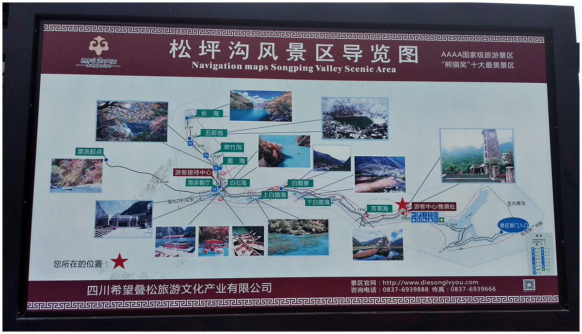 川西红叶5日自驾游,川西松坪沟旅行