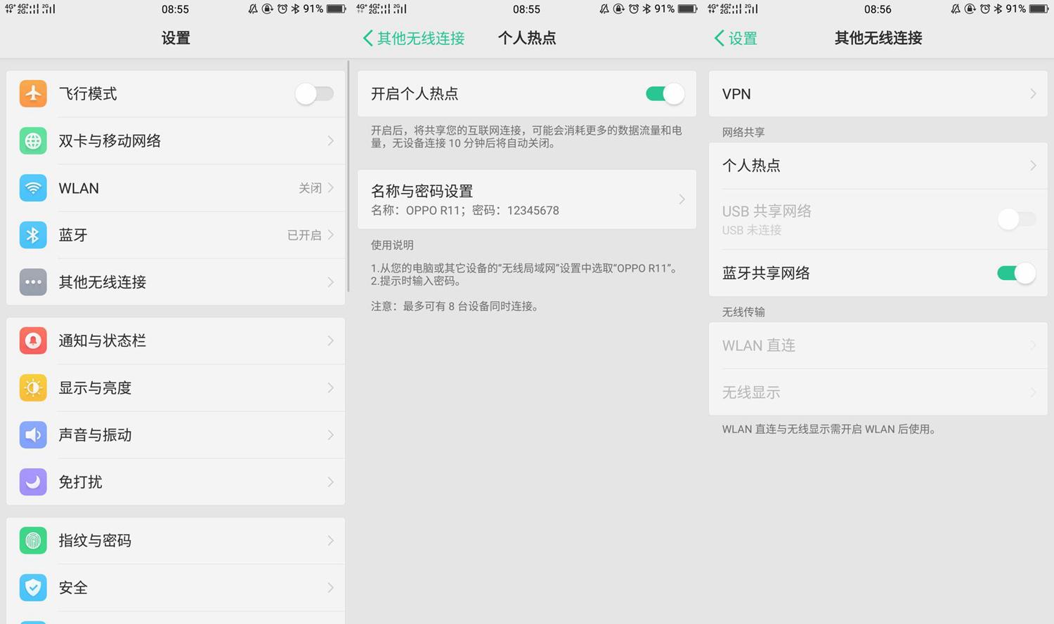 oppo的双wifi路由器怎么设置,oppo手机如何设置路由器
