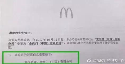 麦当劳金拱门产品,麦当劳真的改名叫金拱门了吗