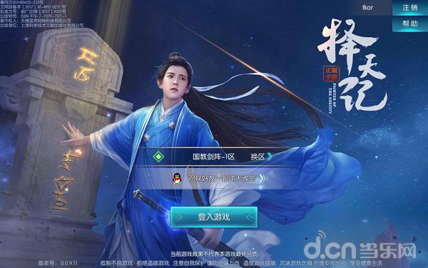 择天记手游视频攻略,择天记手游不删档测试