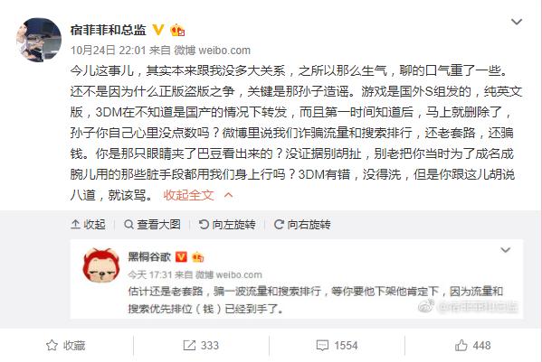 破解网站怼国产游戏开发者：我们才是受害人